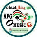 « موزیکال افغان »