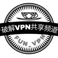 破解VPN软件机场🔥