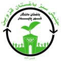 جنبش سبز باغستان قزوین