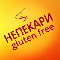 Непекари gluten free