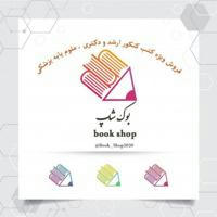 ️ Book Shop ️