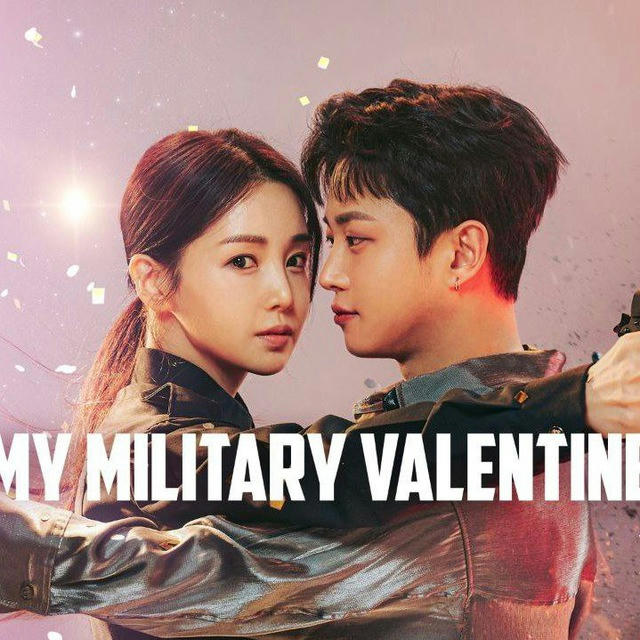 My Military Valentine 🤎 MMsub
