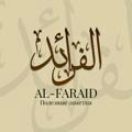 Al-Faraid | Полезные заметки