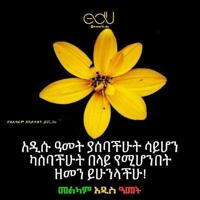 Ethiopian student text book in pdf🇪🇹