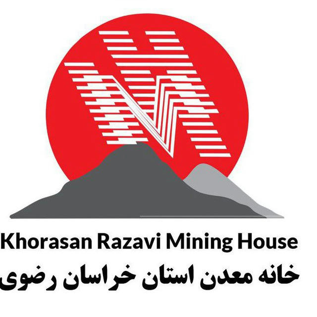 خانه معدن خراسان رضوی