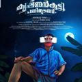 Krishnankutty panithudangi Download