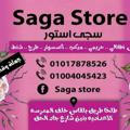 مكتب saga store للجمله 01017878526