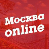 Москва Online