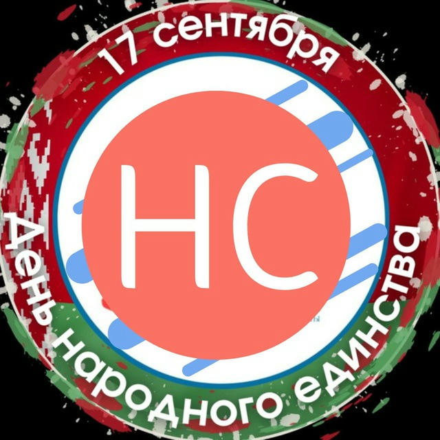 Новости Столина