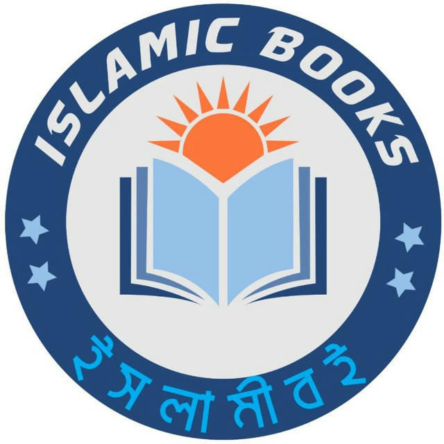 নির্বাচিত ইসলামি বই || Selected Islamic Books