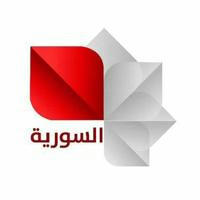 قناة السورية SYRIAN TV