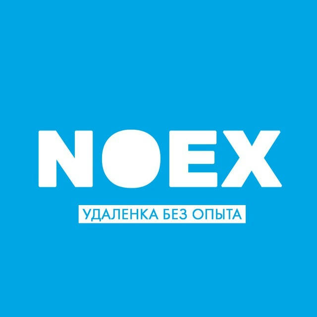 NOEX | удаленка без опыта