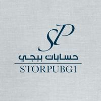 STORPUBG1حسابات ببجي