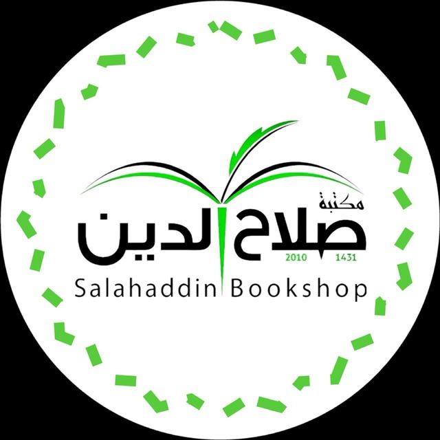 مكتبة صلاح الدين في أربيل