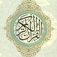 قناة السيد محمد النوري للتلاوات القرآنية النادرة