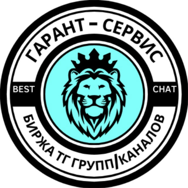 Биржа BESTCHAT гарант/сервис. Купля-продажа тг групп/каналов