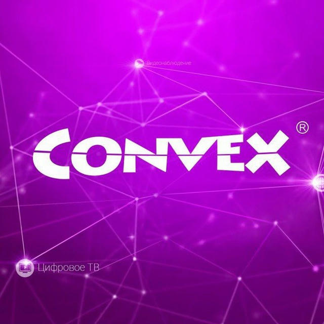 Новости Convex®