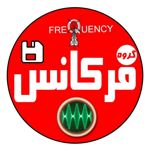 فرکانس FREQUENCY