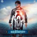 🎬 Dikkilona Tamil Movie ✔ Netflix Tamil Movies Laabam Tamil Movie Tuck Jagadish Telugu Movie