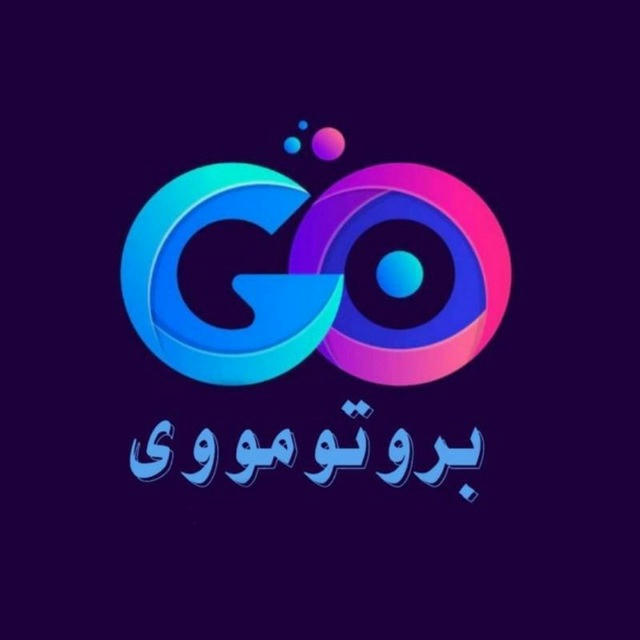 برو تو مووی