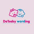 DA✶BABY WORDING