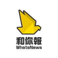 和你報WhatsNews Media