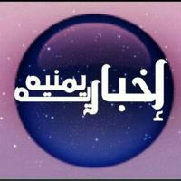 قناة اخبارية يمنية