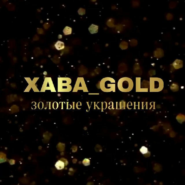 ✨ Zoloto_Хава_GOLD ✨
