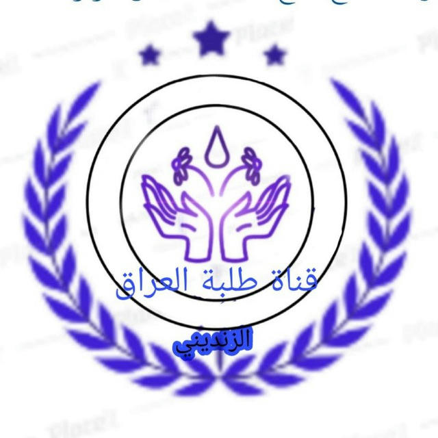 قناة طلبة العراق