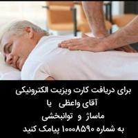 عروق و عصب درمانی Massage