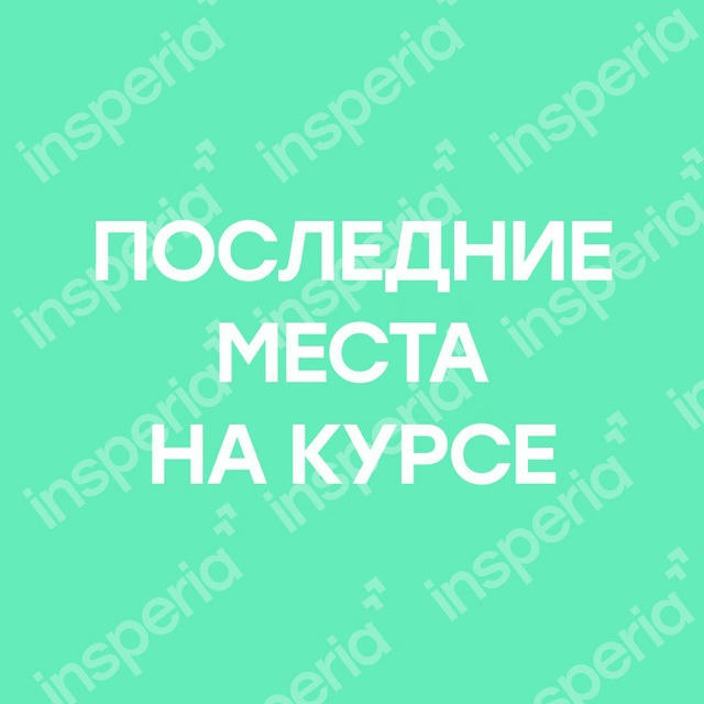 Русский язык ЕГЭ | insperia | Анна Солдаева