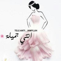 انتي،جميله🌸، عبارات | تحفيزية🌱