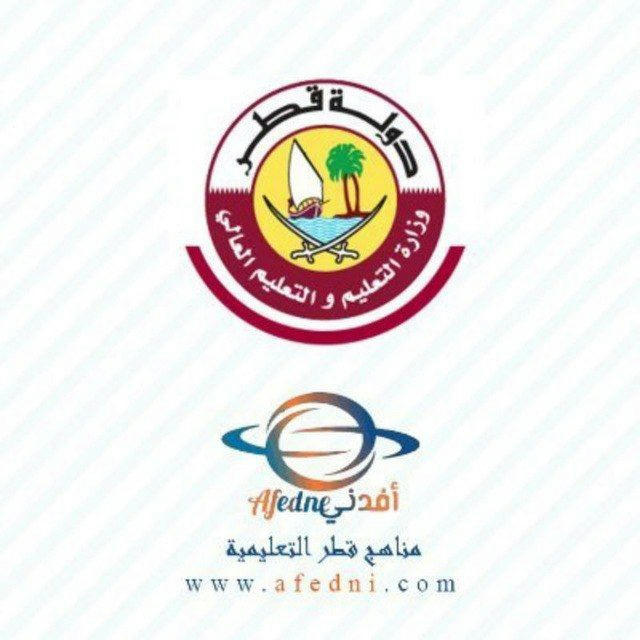 قناة المستوى الثامن في قطر - أفدني