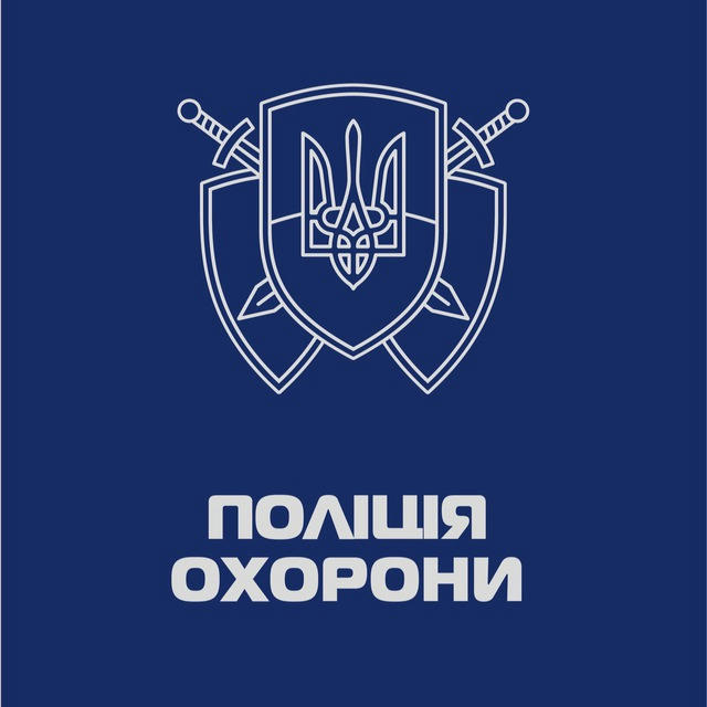 Поліція охорони Києва