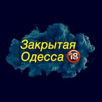 Одесса БЕЗ ЦЕНЗУРЫ | Свет | Графики