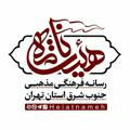 رسانه فرهنگی مذهبی هیئت نامه