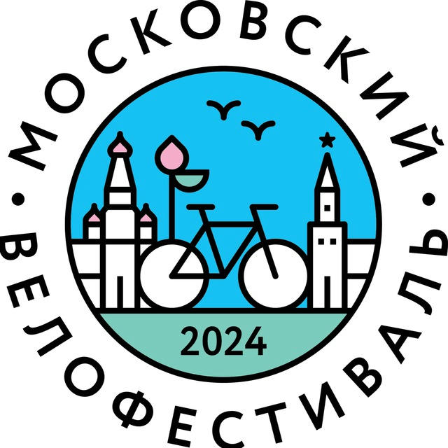 Московский Велофестиваль