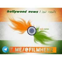 bollywood news | بالیوود نیوز