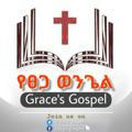 የፀጋ ወንጌል | Grace's Gospel