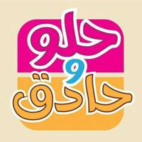 حلو وحادق جملة فقط 🍟🍕🧀🍔