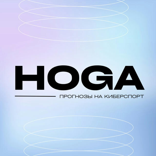 HOGA | Блог аналитика