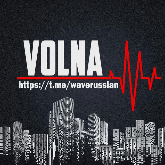 VOLNA I Волна I Russian Wave