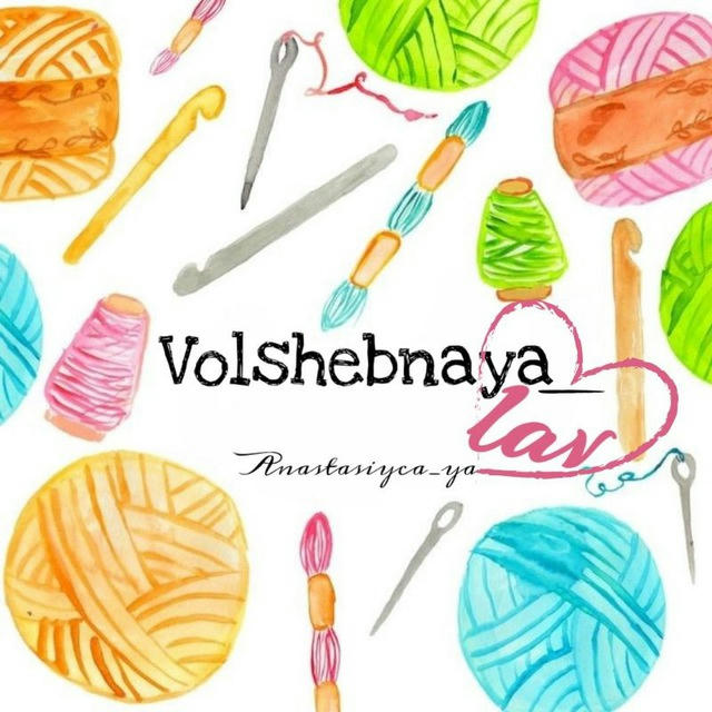 Volshebnaya_lav 💝 (Подарки для любимых)🧶 ТЕПЛО СВЯЗАНО С ЛЮБОВЬЮ.