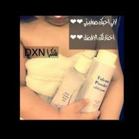 منتجات DXN لعناية للاطفال