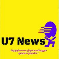 U7 News Tamil