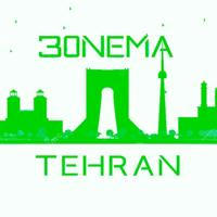 تهران سینما | Tehran30nema
