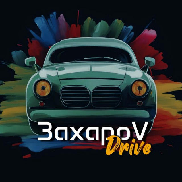 ЗахароV Drive