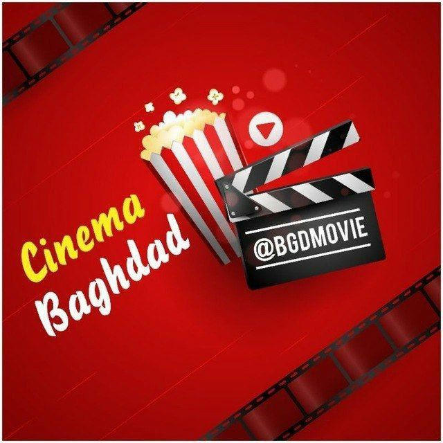 Cinema Baghdad | سينما بغداد