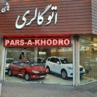 🚘PARS-A-KHODRO🚘هاشمی🚘