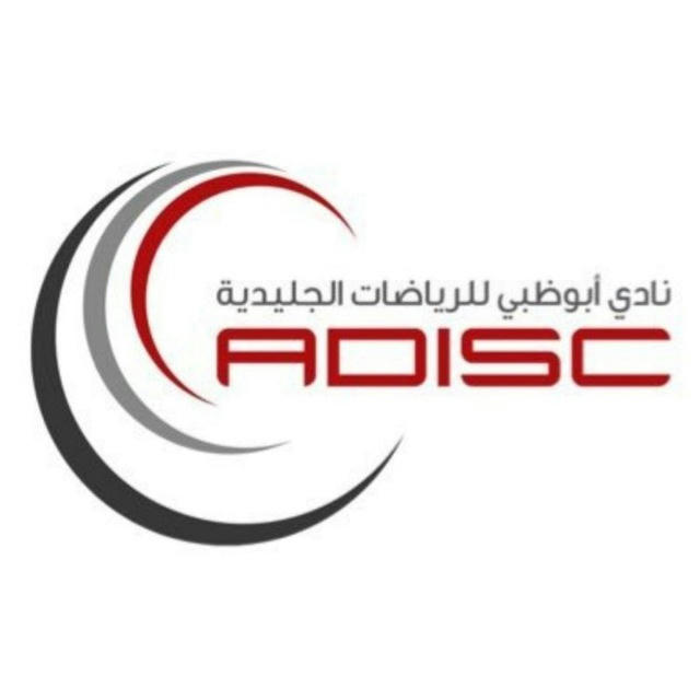ADISC- نادي أبوظبي للرياضات الجليدية